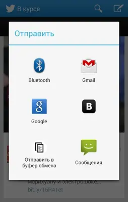 Área de transferência android App screenshot 1